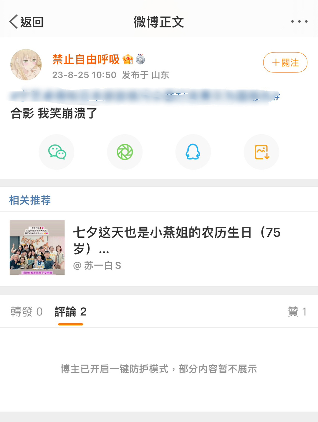 #柳智敏[超话]# 😅 #柳智敏头像# 【主页】
