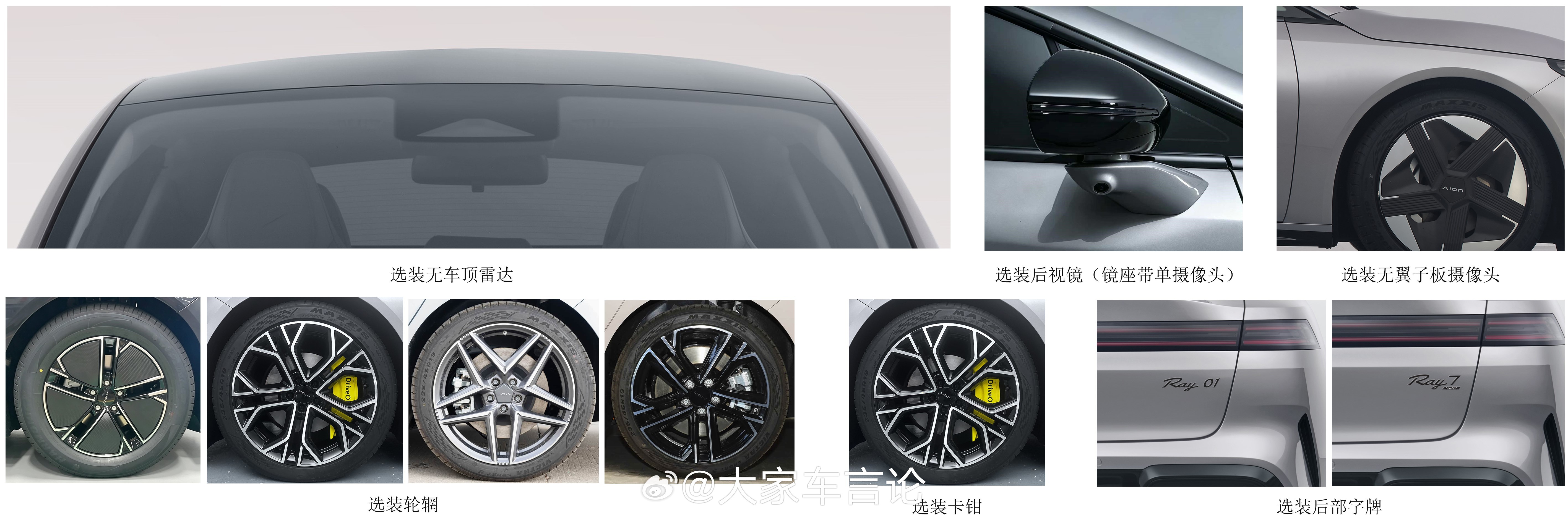 工信部公布第410批次新车目录， 埃安 RAY7 亮相。尺寸4960mm x 1