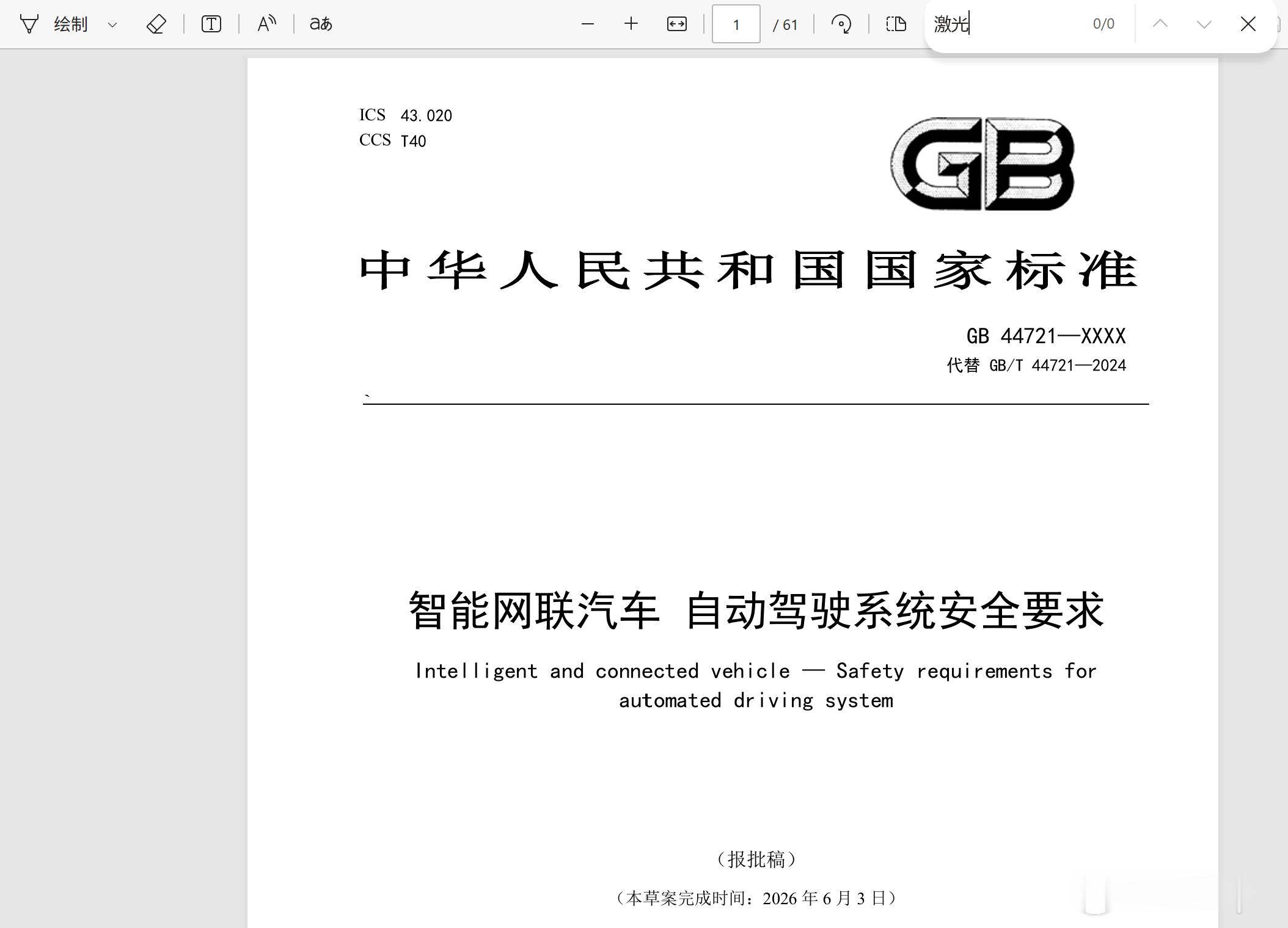 早就说过有些群体就是在阻碍行业发展，什么都不懂没事还喜欢妄加评论，他们知道国标文