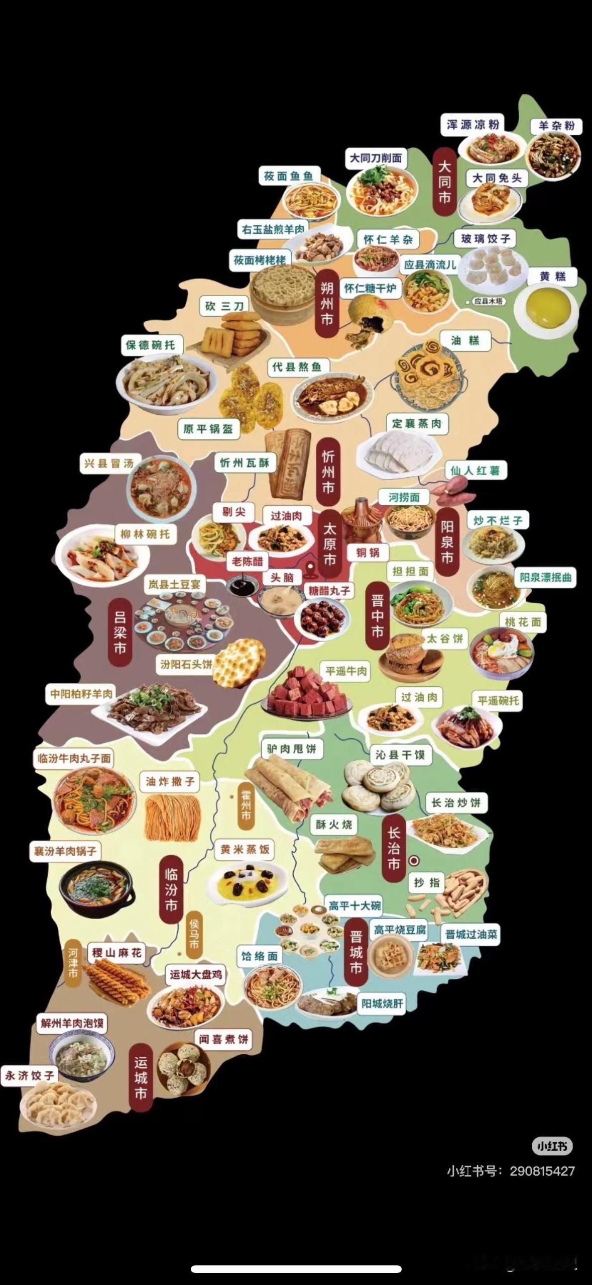 🍜 一张图吃遍山西！

这张山西美食地图，把三晋大地的烟火气都装了进来。

从