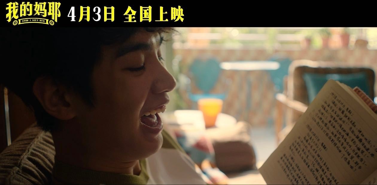 电影我的妈耶定档马思纯白客新片演黄明昊爸妈 日记里藏着母亲的滚烫人生，马思纯的演