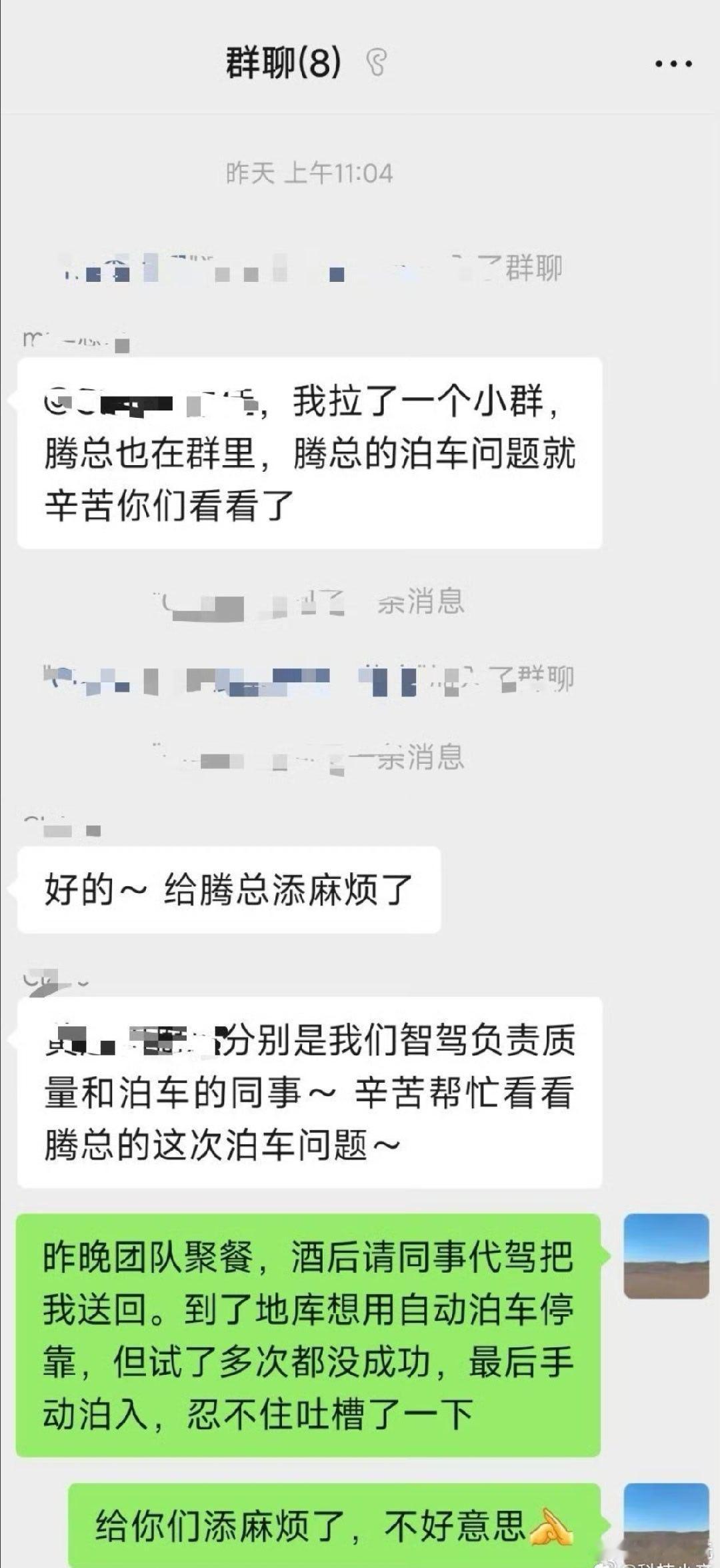 王腾提的小米 su7ultra 遇到的 bug 有反馈了还得是腾帝 