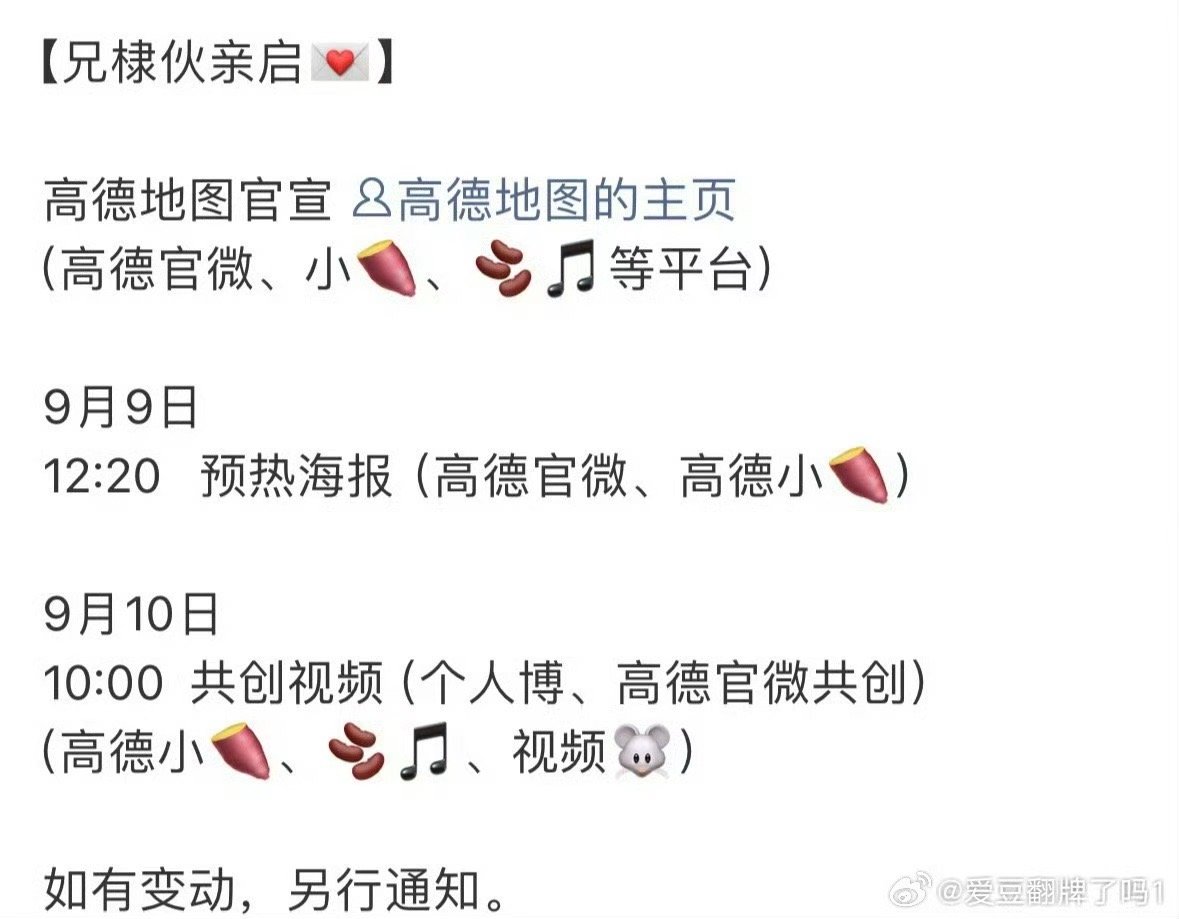 恭喜王鹤棣再次传来商务官宣好消息，超国民APP高德地图回签官宣，王鹤棣商业价值一