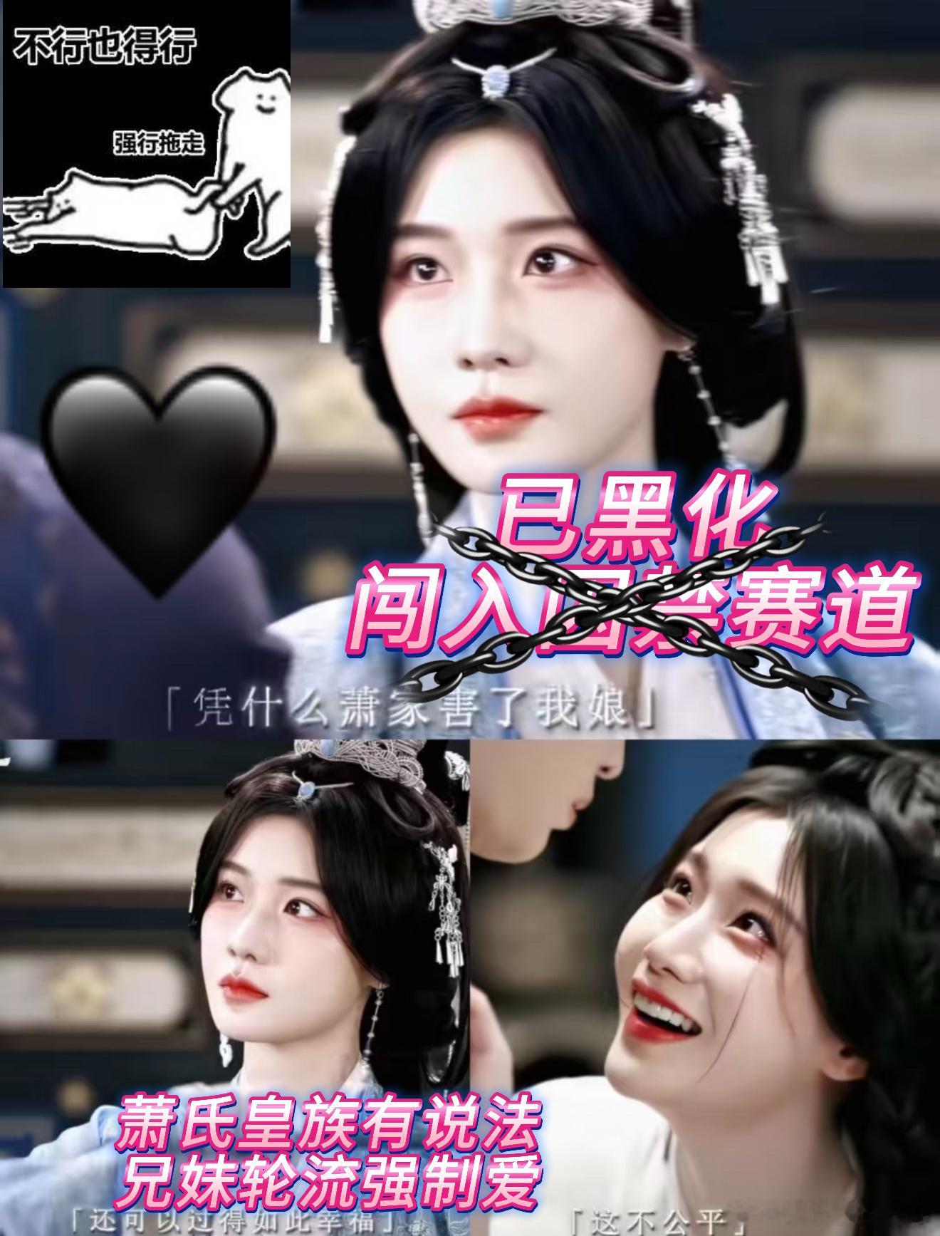 凤凰台上轮流强制爱 杜听馨刻命线逆天，黑化名场面封神 