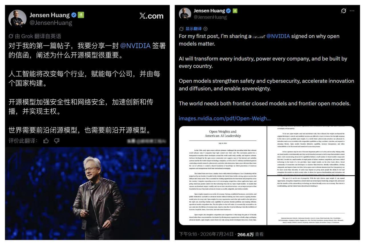 ✨黄仁勋发文力挺AI来源✨

✦ 黄仁勋是买铲子的，他不关心开矿的人死活。Ant