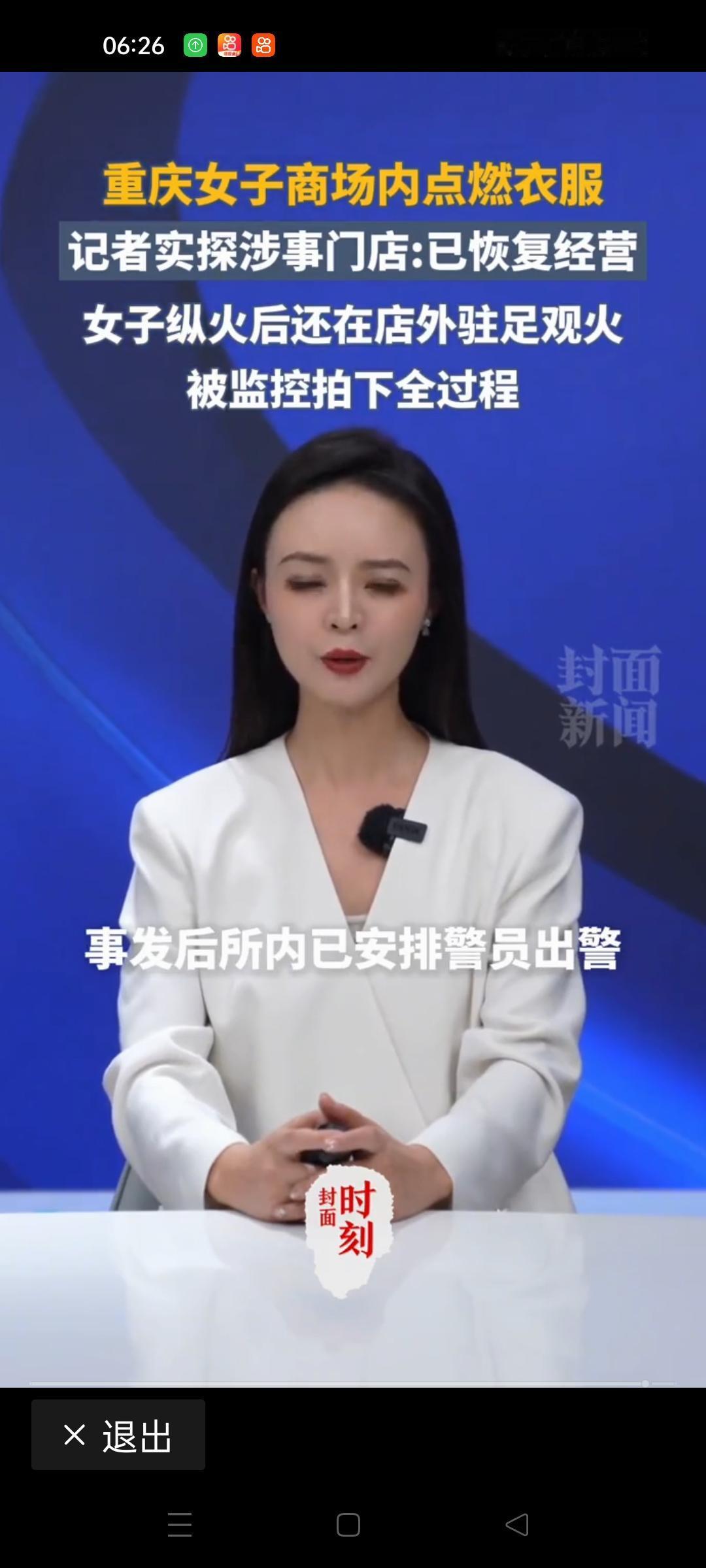 在这个快节奏的城市中，商场本应是人们休闲购物、放松心情的地方，但偶尔的一次意外，