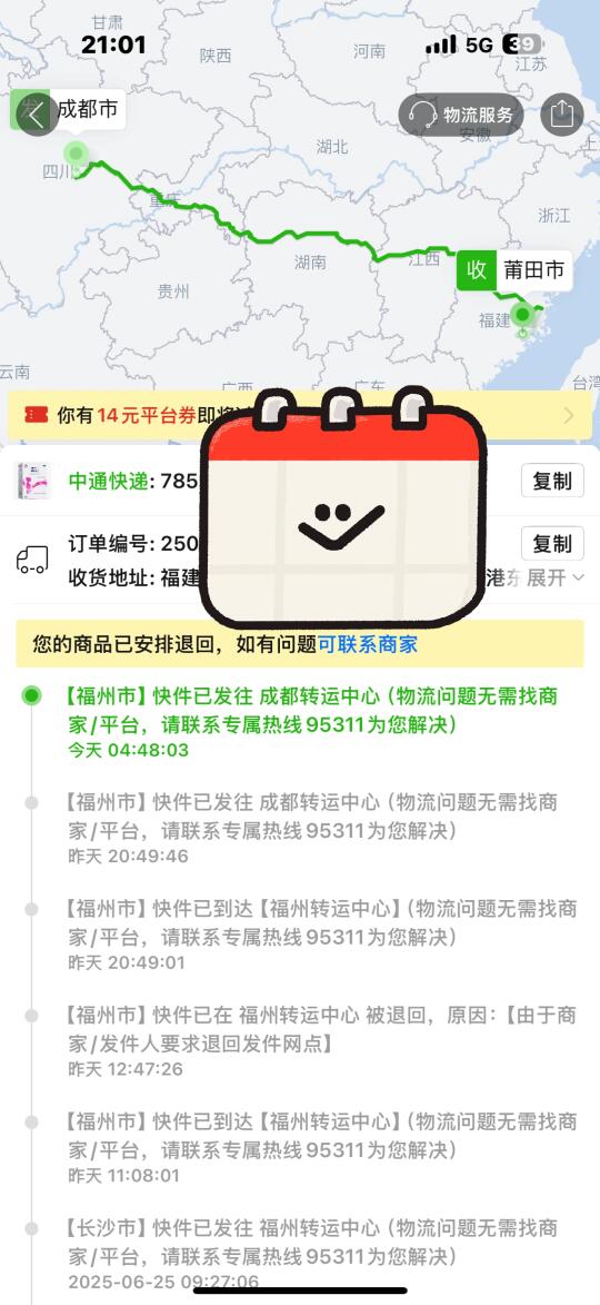 拼多多还我100元血汗钱！！！