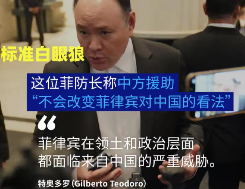 现在大家知道白眼狼长什么样了吗？这群肥猴子们就是典型的白眼狼
菲律宾防长公开宣称