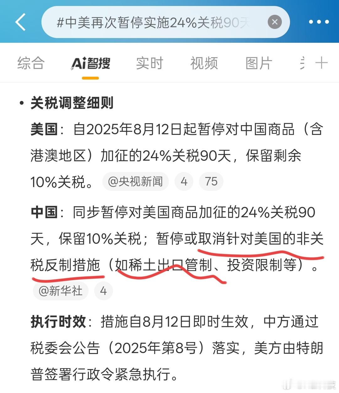 个人建议千万别暂停稀土及稀有资源出口的管制，美国现在采取的是各个击破策略，先把日