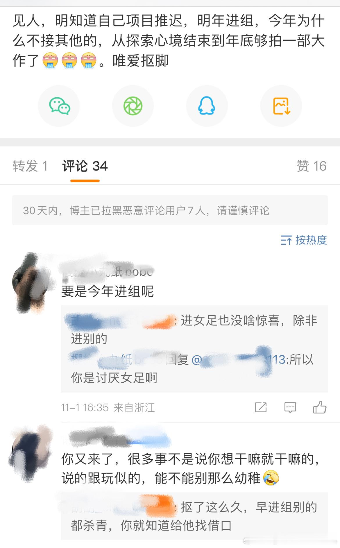 桶舔饼失败#反对王一博粉丝邪教追星# ​​​