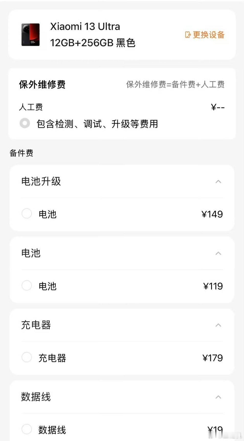 小米上线电池升级服务这个可以，前几年的旗舰机性能还都到不了被淘汰的地步，往往就是