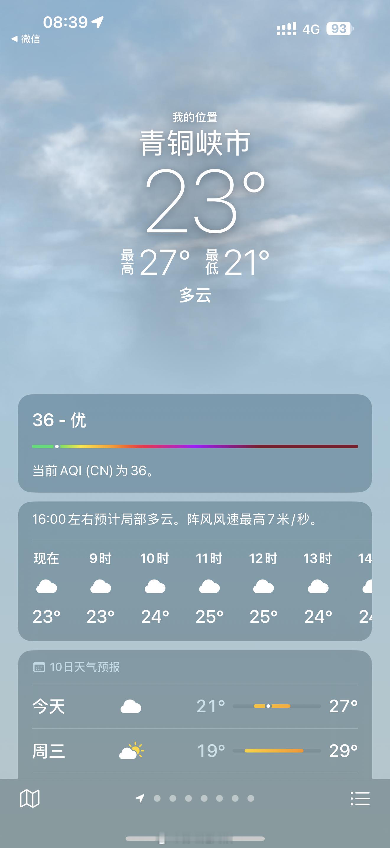 今年的天气绝了……西夏陵跟贺兰山国森园等大量宁夏景点因地质灾害全关了[泪]巴基斯