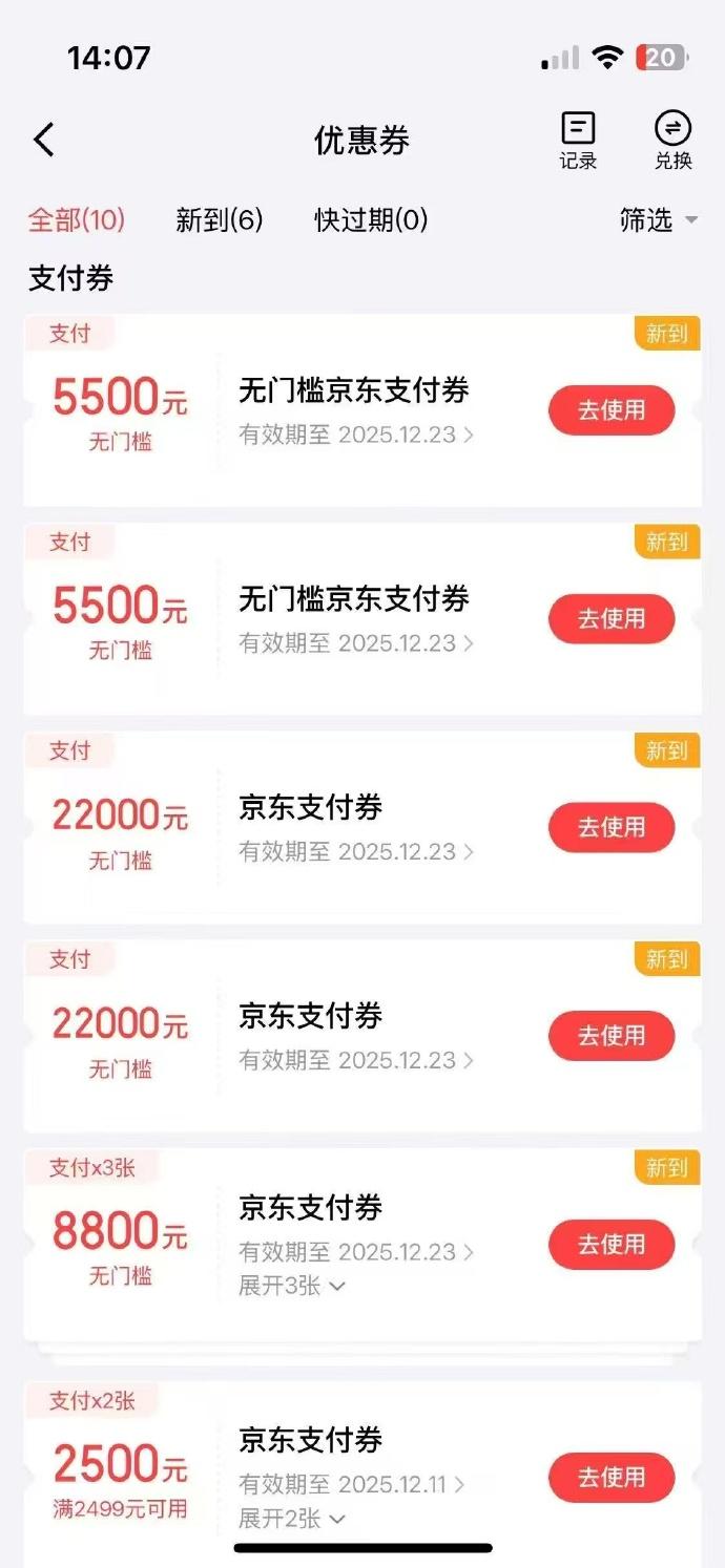 羊毛：京东金融预存1000万返8万现金消费券，赶紧抢。[666]