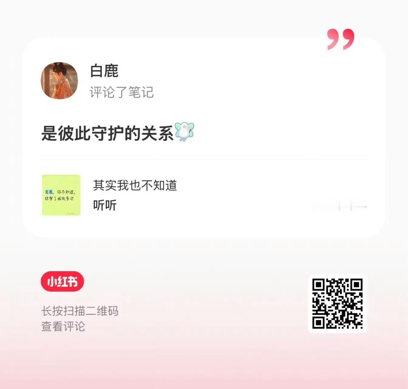我心肝是天使宝宝我们永远是彼此守护的关系呜呜呜呜！来点个赞～然后继续回腾讯～记得