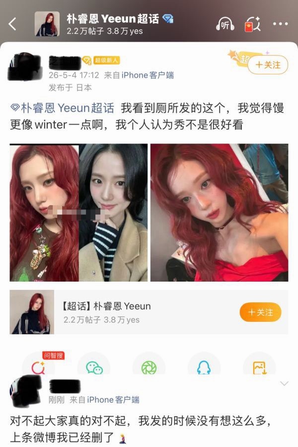 1️⃣ 如何看待朴睿恩张元英双担👄金智秀2️⃣ 我变脸BLACKPINK： 