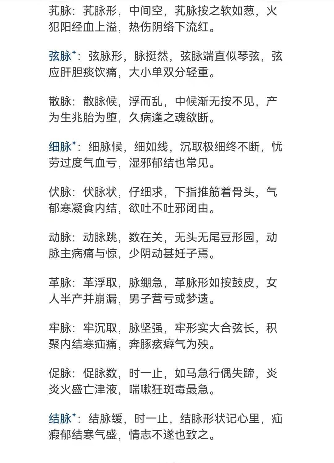 脉诊口诀，学会不求人！国医的精诚力量