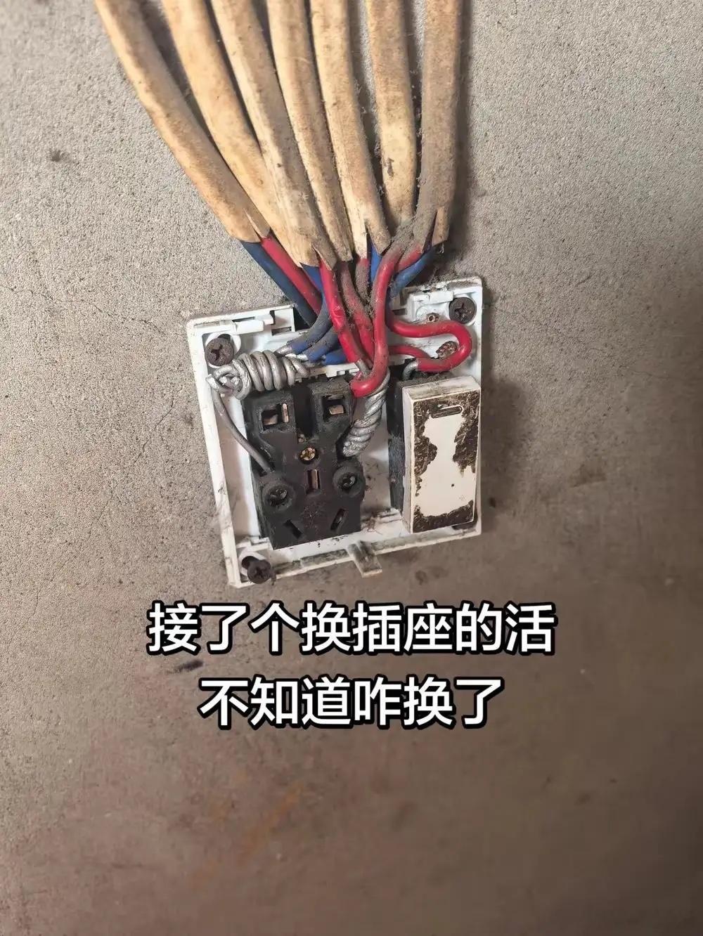 老电工都不一定敢换！ 