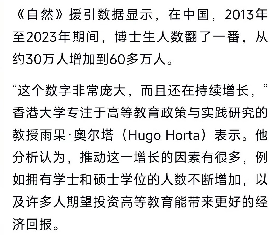 博士都过剩了！[跪了][跪了][跪了]全球博士生过剩中国博士生数量破60万 ​​