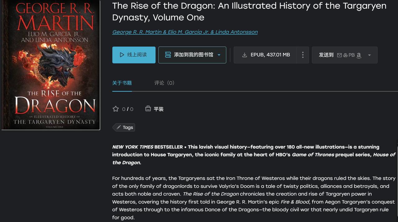 《龙之崛起》：坦格利安王朝视觉编年史
《龙之崛起》（The Rise of th