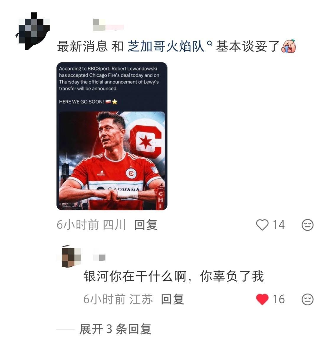 1934【】好消息：万子要去美职联了！坏消息：是去芝加哥火焰…… 