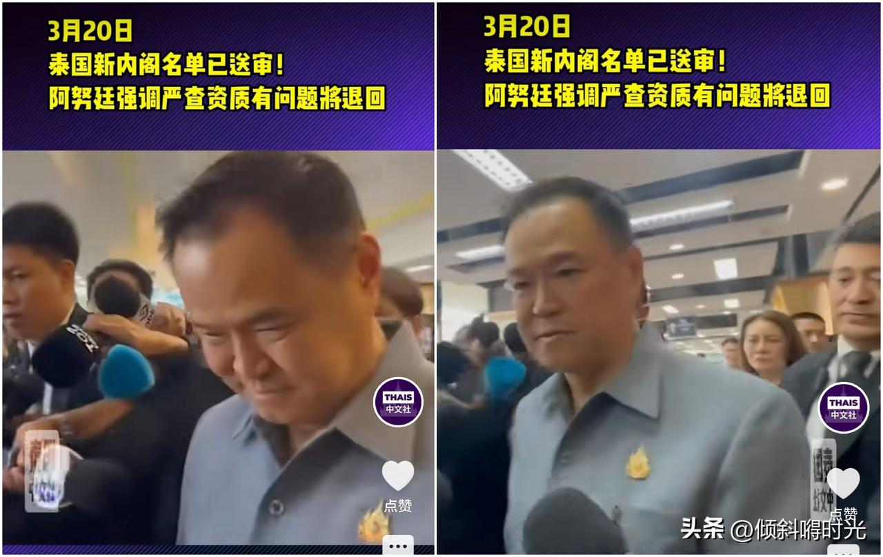 泰国消息
泰国看守政府总理兼内政部长阿努廷表示
泰国新一届内阁名单已经进入审查阶