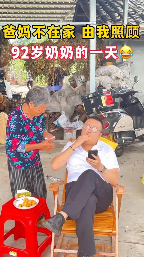 爸妈不在家由我照顾，92岁奶奶的一天。
如果不是亲眼所见我是万万不敢相信。