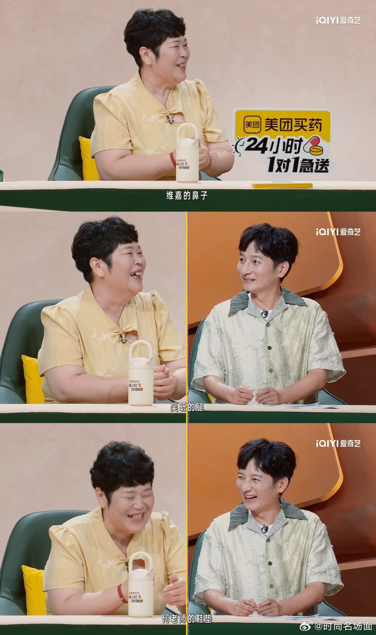房主任贴脸开大快乐家族 笑不活了，房主任这是带着任务来的吧？见维嘉第一面就火力全