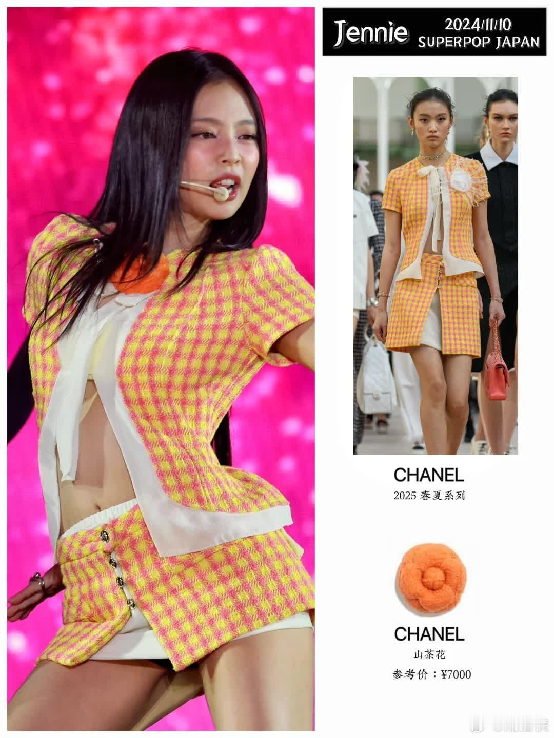 时尚穿搭|上身香奈儿 25春夏🍊套装的Jennie，果汁魅力  Jennie 