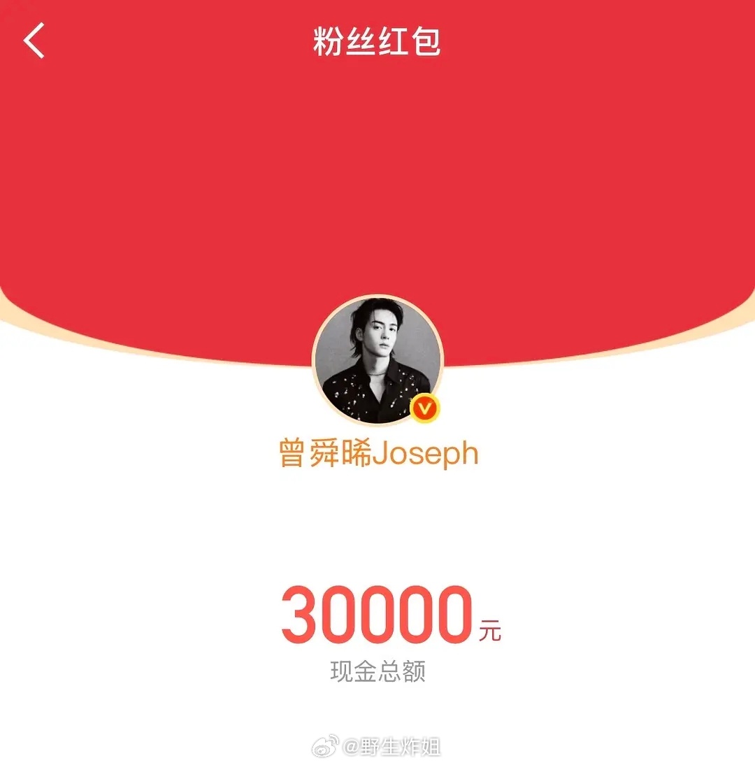 月鳞绮纪破万 曾舜晞双平台破万男主 又双叒来给剧粉发红包了月鳞绮纪数据月鳞绮纪破