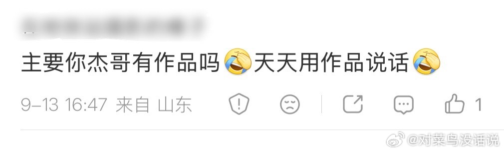应该也不能这么说，张杰在华语乐坛也是有一片天地的吧[捂嘴哭]比如《逆战》《天下》