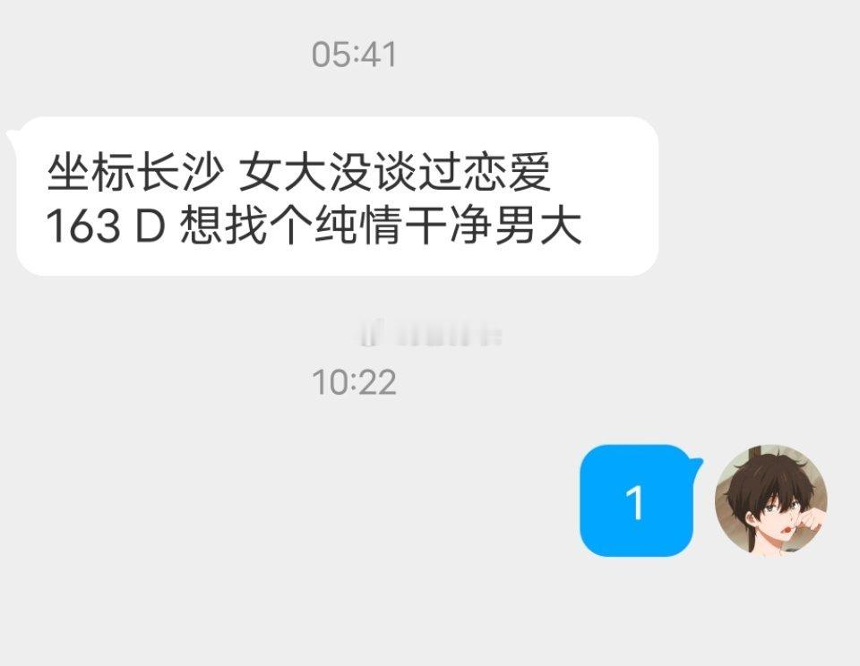 📬精准交友坐标贴 
