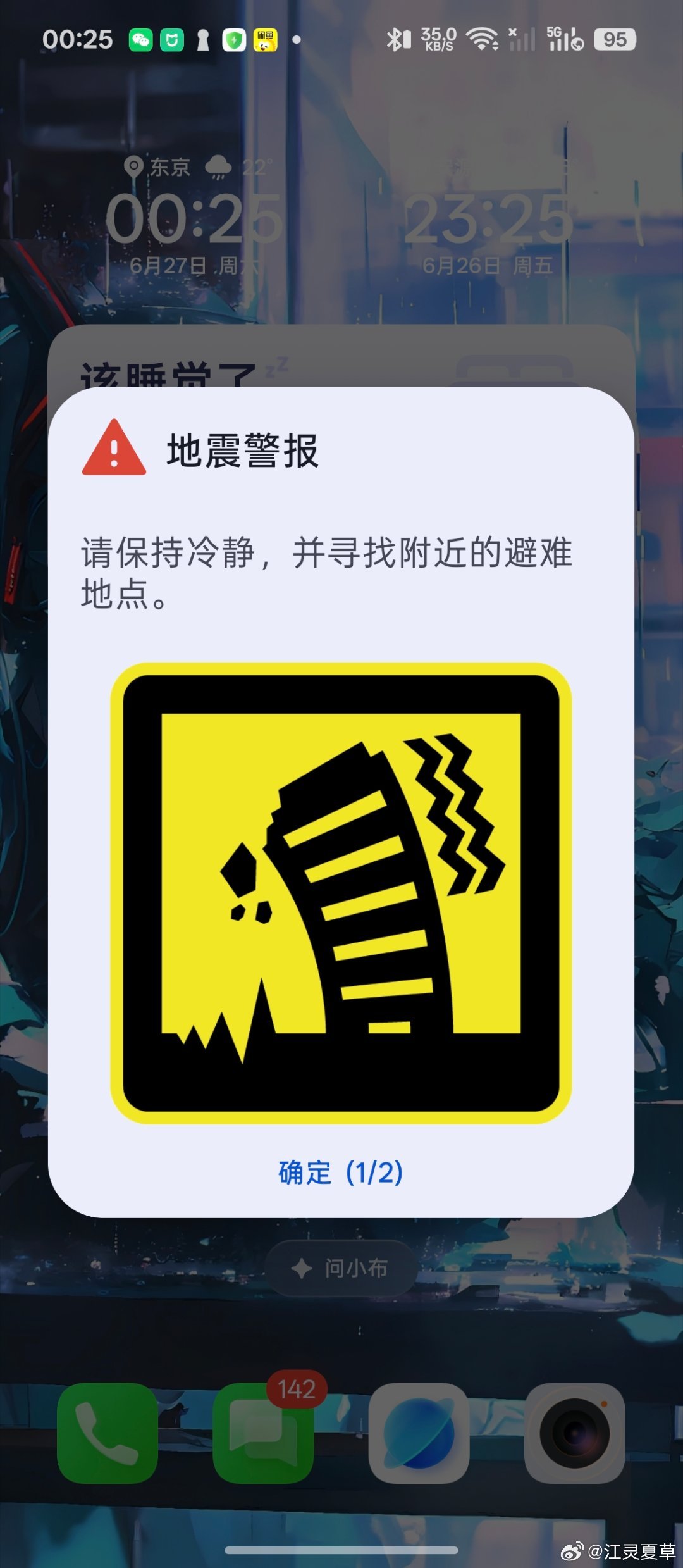 对于数码佬，遇到地震的时候，整个房间的数码设备都在警报，警报声比地震本身更吓人