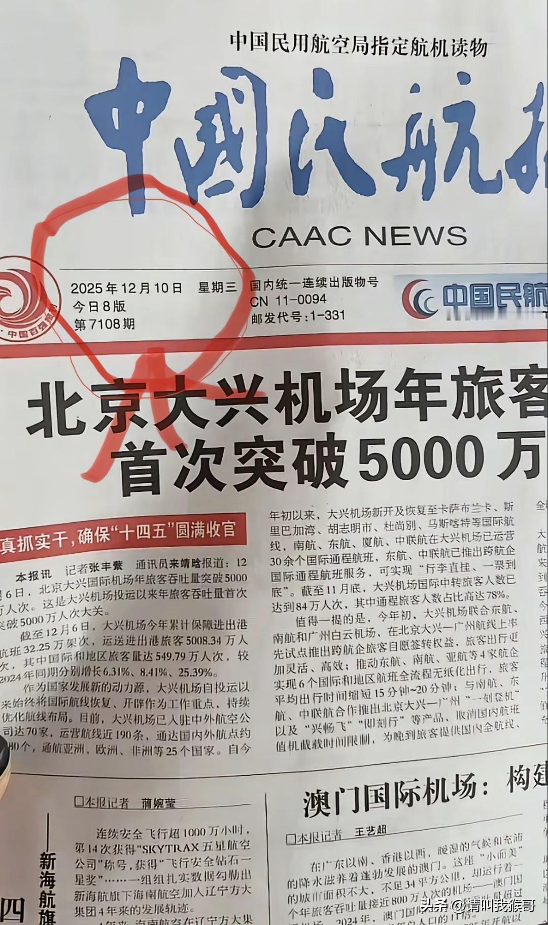 考虑到运输投放的时间差，报纸提前一两天印刷，很正常的事。竟然也会被人拿来做文章。