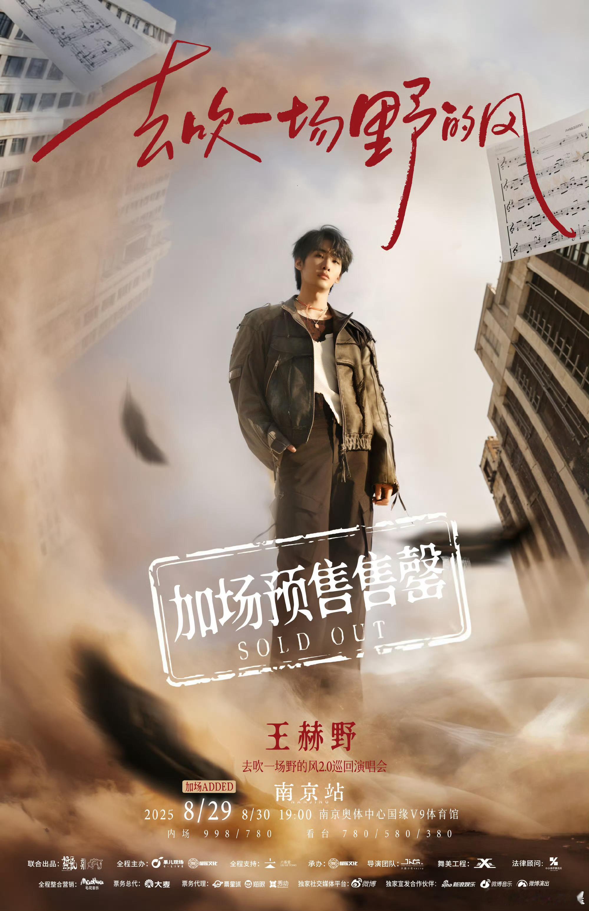 谁来管管王赫野演唱会的票，七夕加场刚放就没。我守着屏幕，心跳都快爆表，结果还是抢