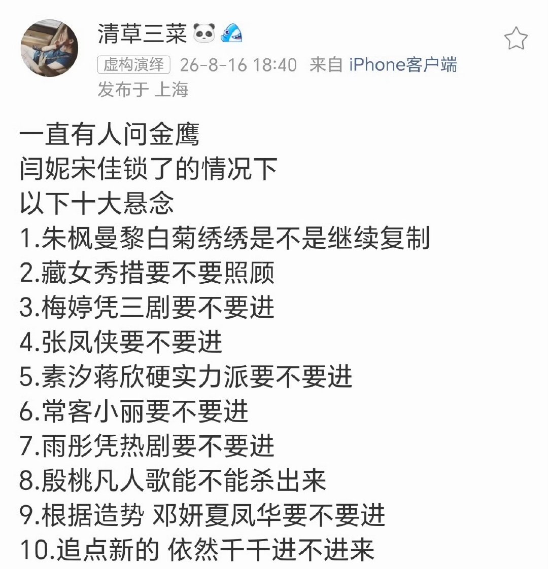 金鹰竞争蛮激烈的 