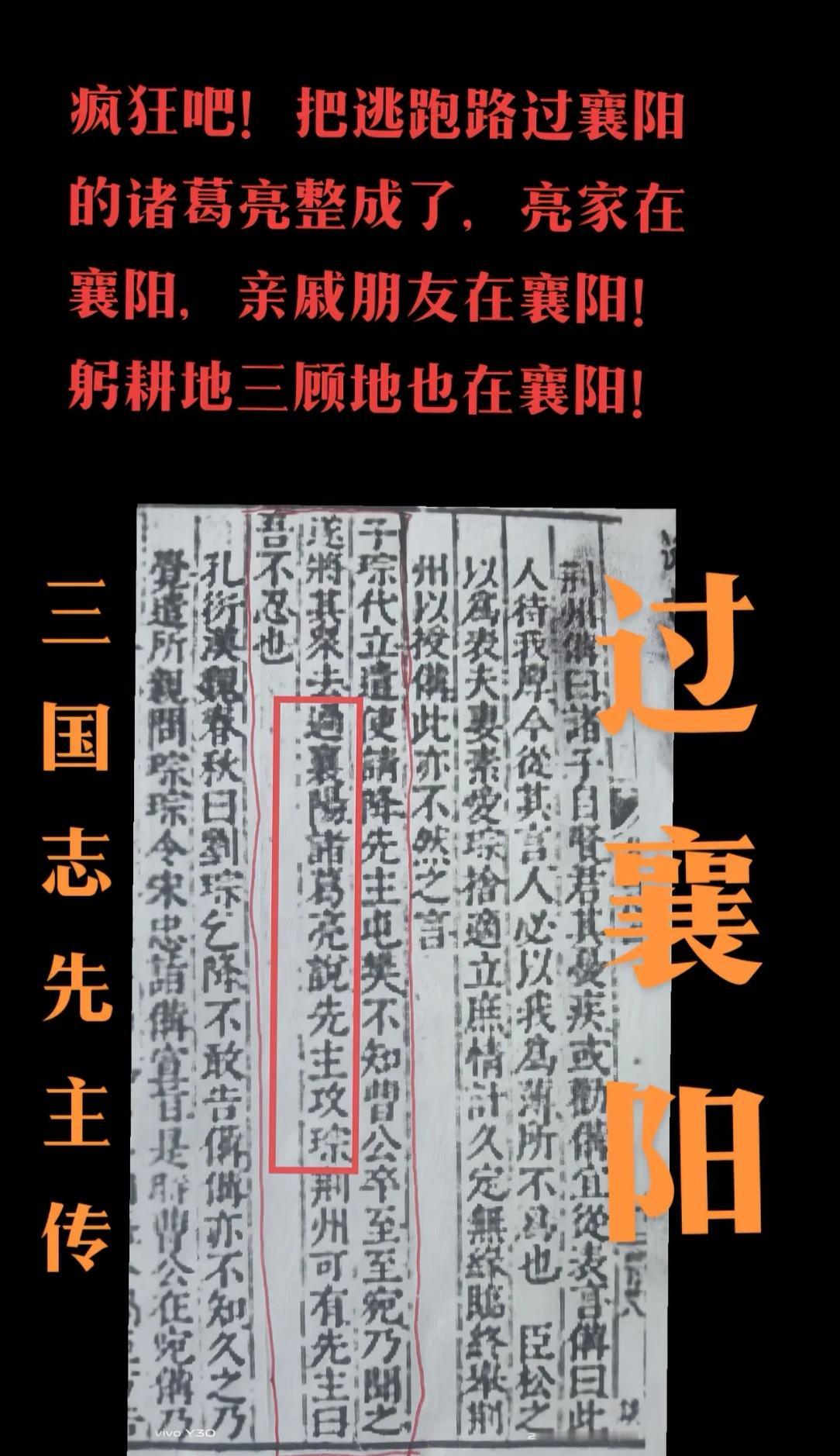 诸葛亮和襄阳到底是什么关系?诸葛亮生于狼牙躬耕南阳
襄阳是诸葛亮往来之地