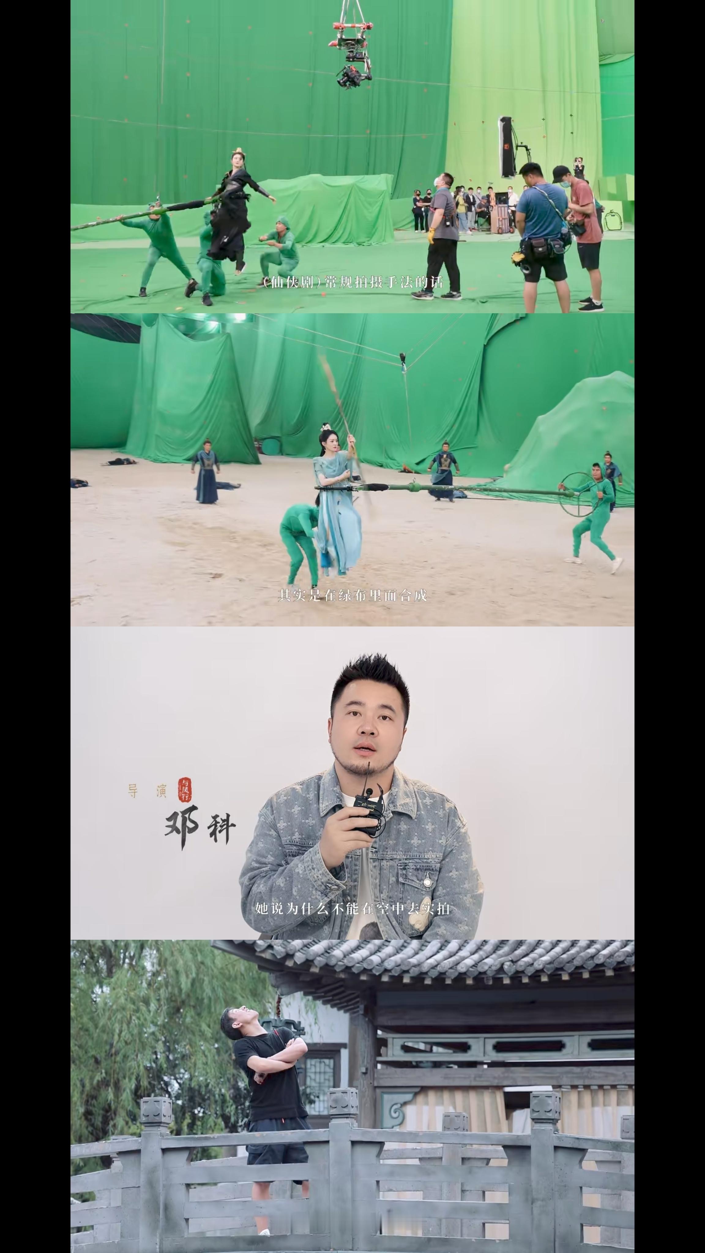 #赵丽颖与凤行坚持实景拍摄#邓科说传统的仙侠剧要靠绿幕的后期合成，但是赵丽颖坚持