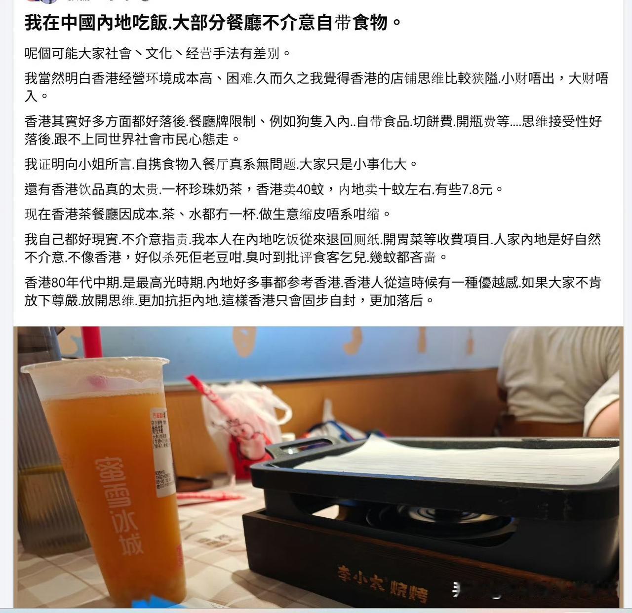 香港网友发帖：在内地吃饭很舒服，大部分餐厅不介意自带食物，也不介意退收费纸巾和开