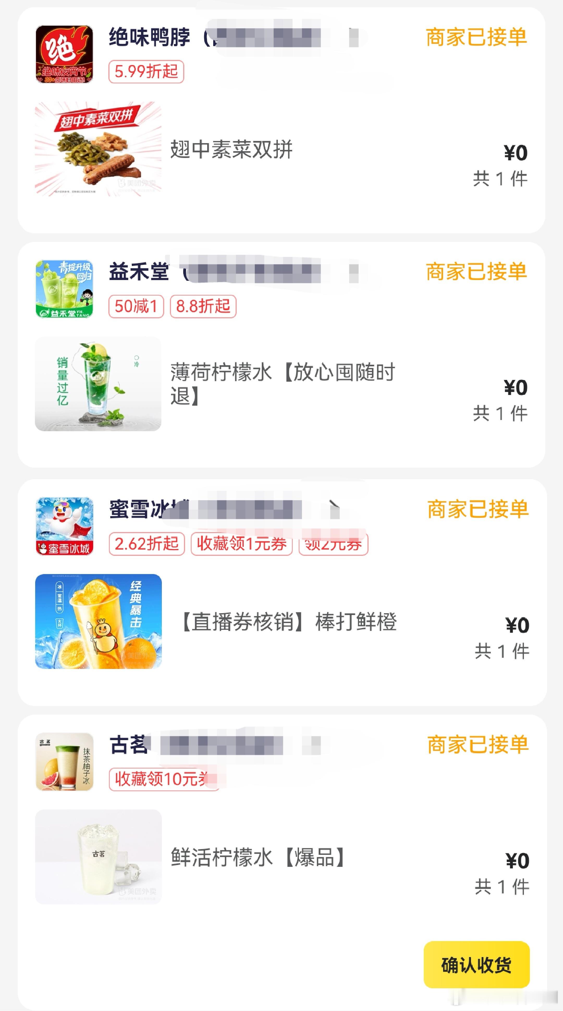 免费奶茶今天美团外卖真离谱，一代人有一代人的鸡蛋要领。我这一会刷新出来一个0元奶
