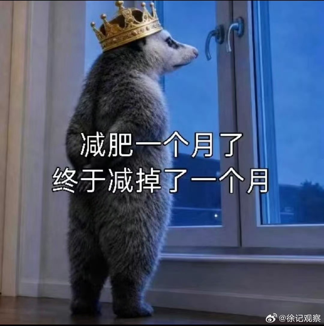 这届网友吃麻辣烫先用AI看热量  不得不感慨，现在原来AI已经这么牛了。减肥卡在