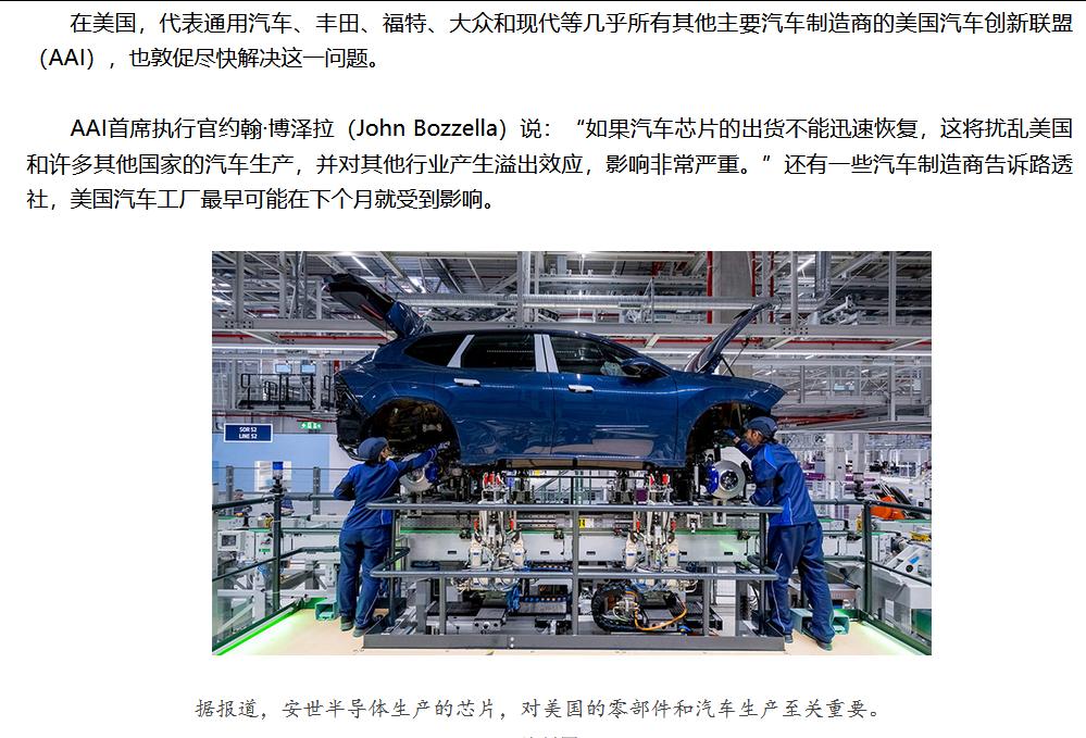 一刀见红，原来是自宫，西方车企联盟警告：缺少中资芯片伤害美国。
中资半导体企业在