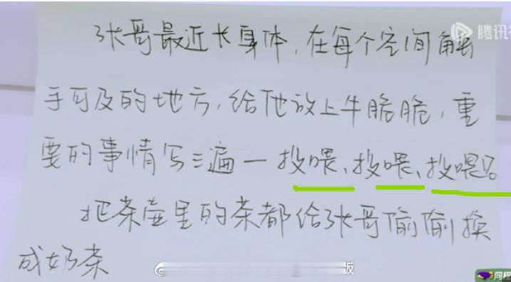 眼睛尿尿了 张凌赫值得被全世界温柔以待 