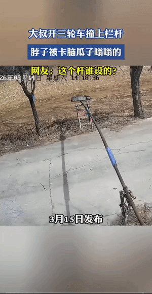 道路应该是村路，为什么要放置这个杆子？如果不是车厢顶着，后果不堪设想