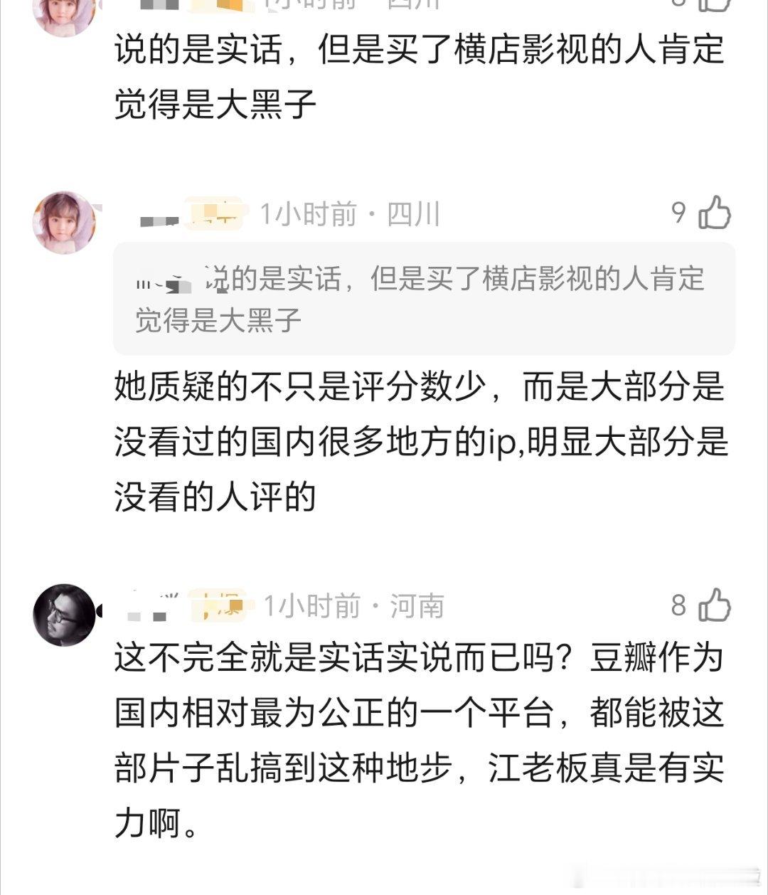 谢苗的《火遮眼》被电影博主炮轰了，内地6月11日才上映，国内ip200多人就给评