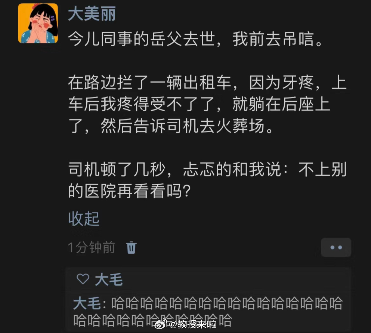 司机人还怪好的嘞哈哈哈哈哈哈哈哈哈哈哈哈哈哈 ​​​