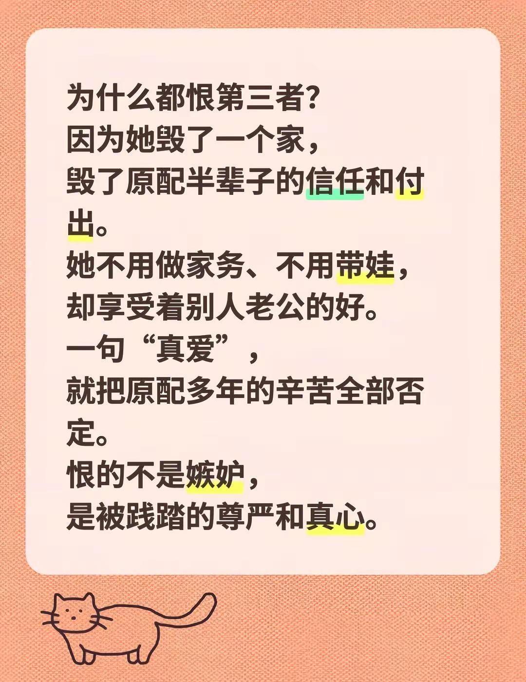 背叛后的女人婚姻真相受伤的女人情感共鸣原配的心声