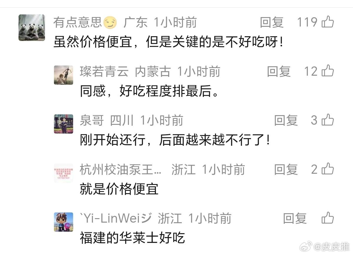 华莱士正式宣布退市华莱士正式宣布退市，网友评论:华莱士虽然价格便宜，但是关键是不