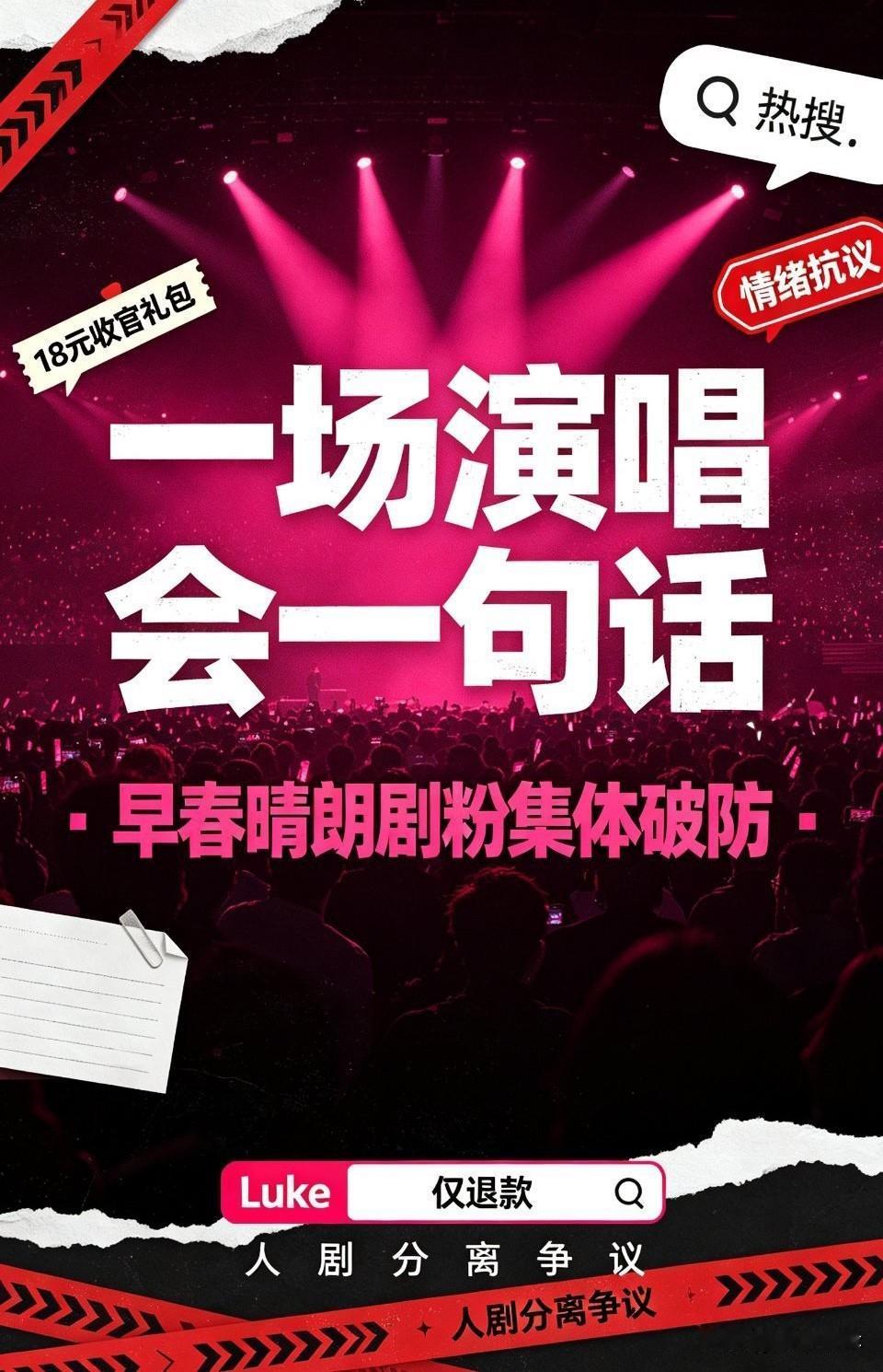 李荣浩一句话，井柏然刘雯被剧粉骂惨
李荣浩上海演唱会现场的互动直接掀起争议！台上