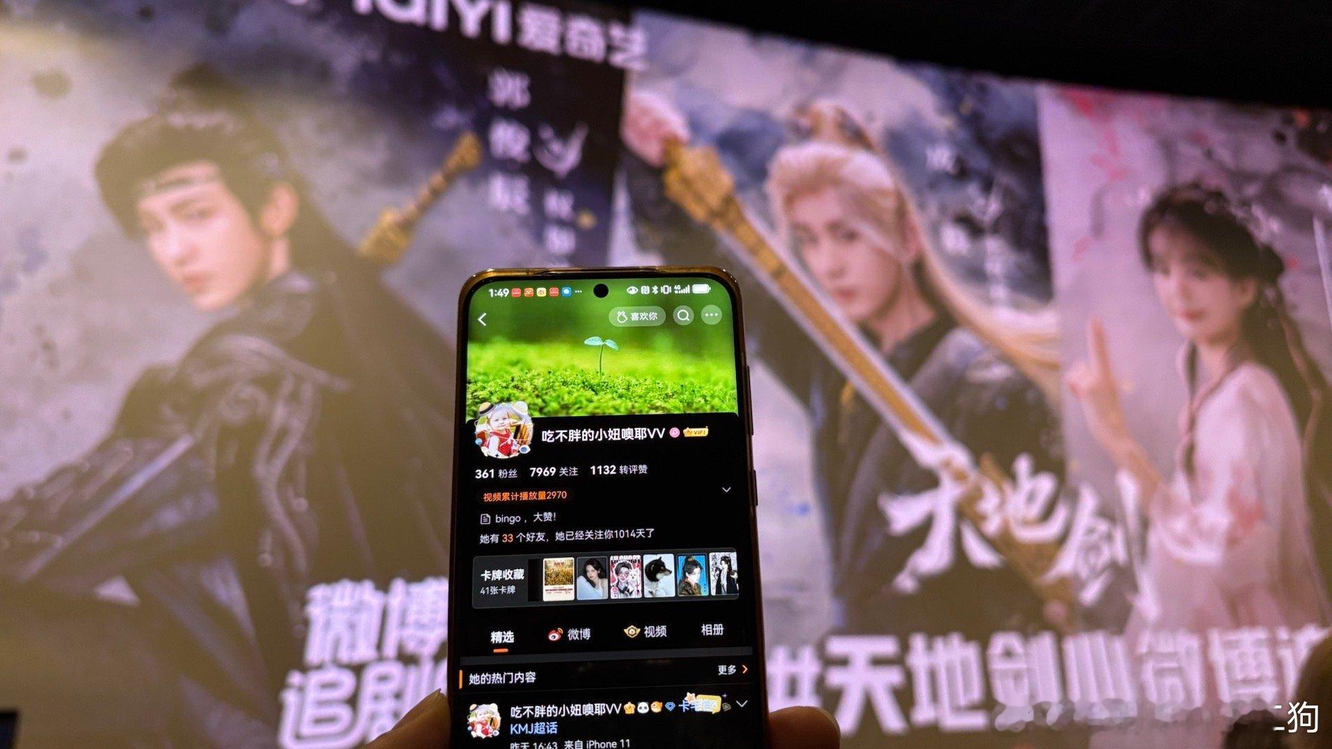 天地剑心追剧团 各位收id图吧  等会儿继续拍 ​​​