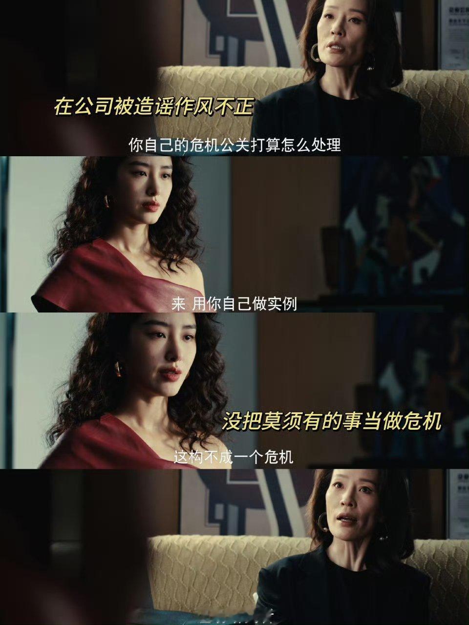 杨采钰新剧被造黄谣当面撕原配杨采钰新剧装小三反撕原配被杨采钰塑造的角色狠狠圈粉，